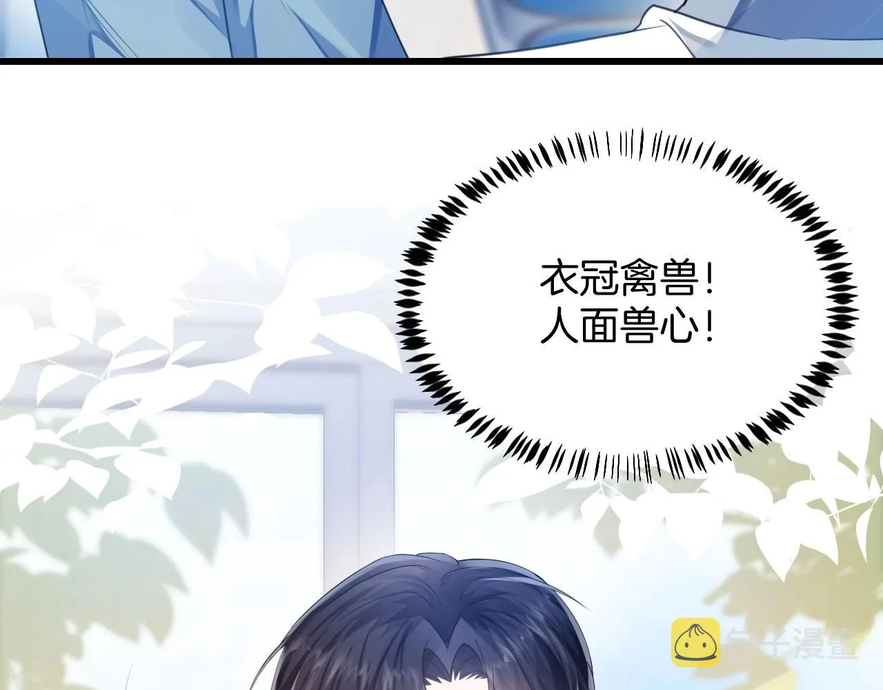 第6话 被人摸兽耳 第94页