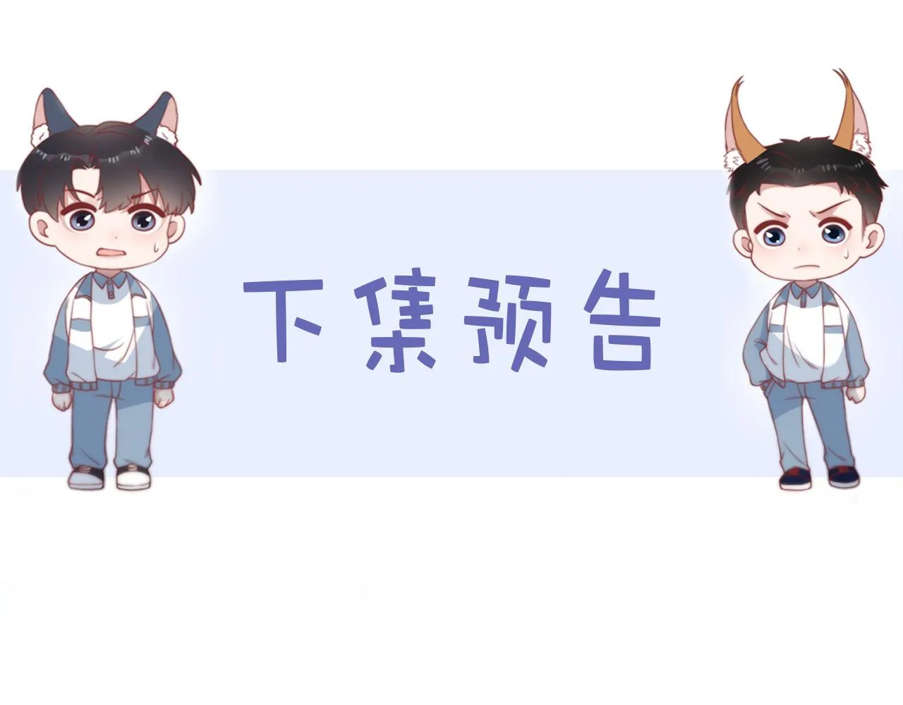 第6话 被人摸兽耳 第110页
