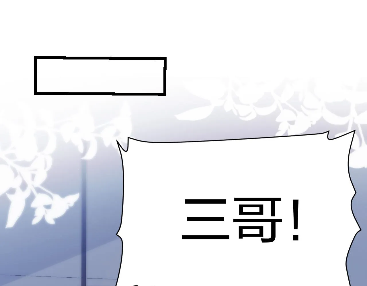 第5话 I do！ 第4页