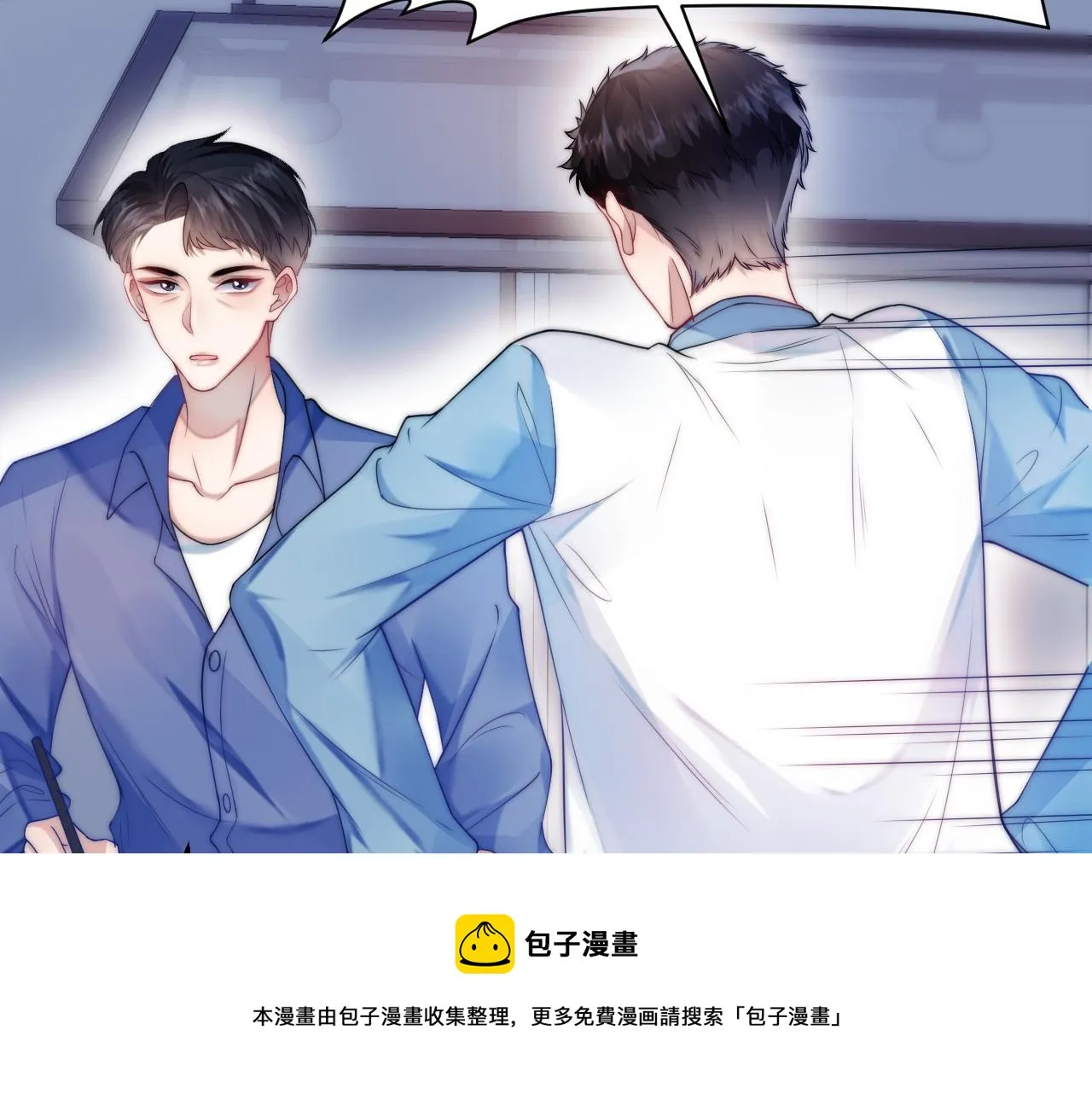 第5话 I do！ 第5页
