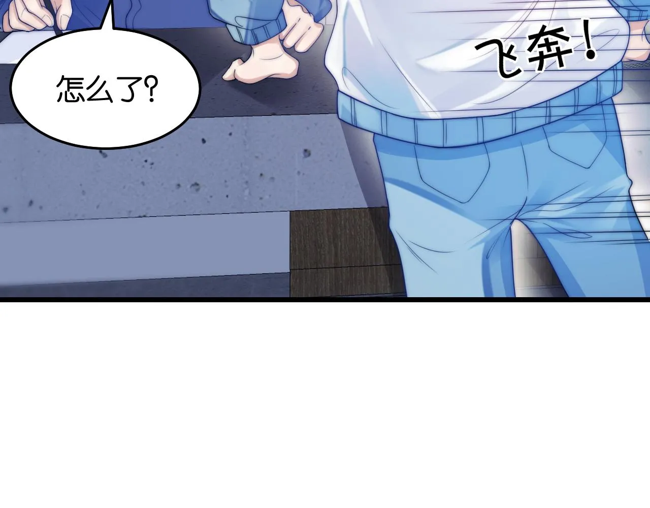 第5话 I do！ 第6页