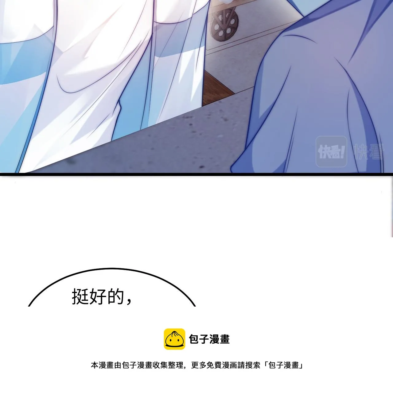 第5话 I do！ 第9页