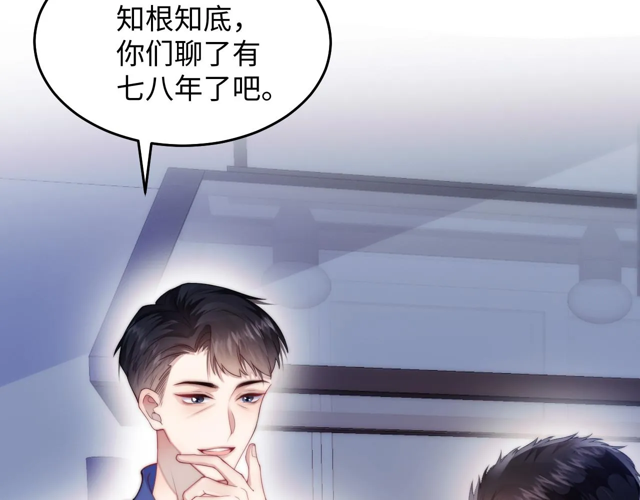 第5话 I do！ 第10页