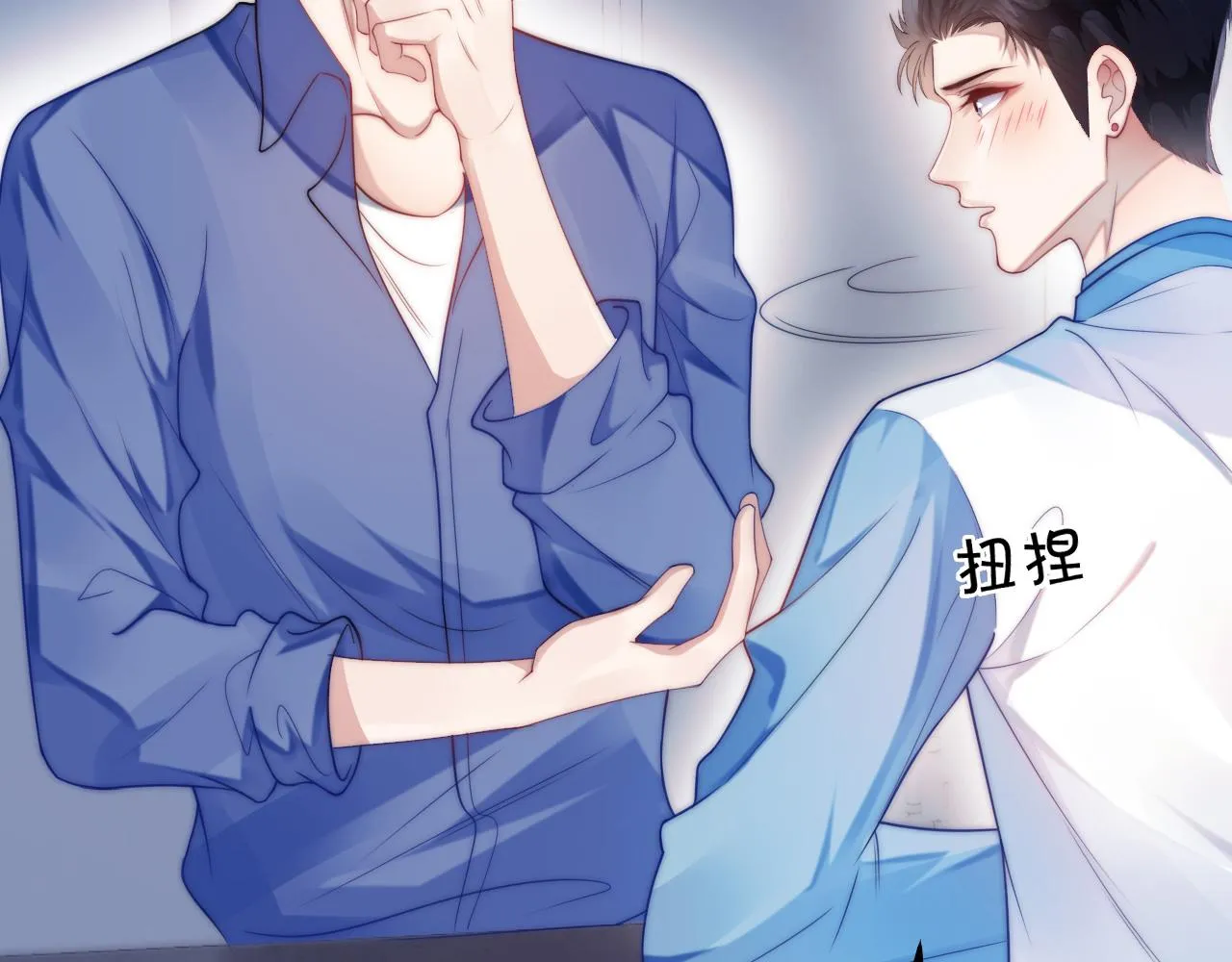第5话 I do！ 第11页