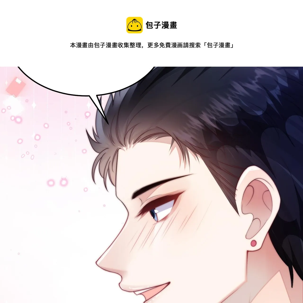 第5话 I do！ 第13页