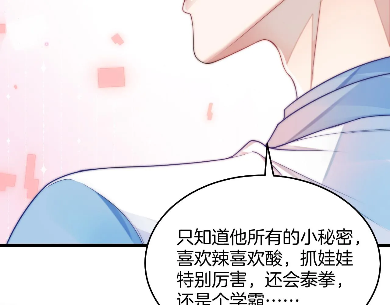 第5话 I do！ 第14页