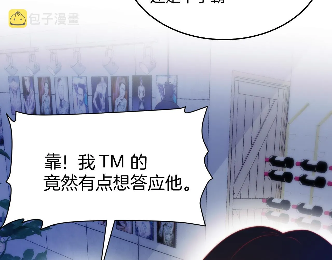 第5话 I do！ 第15页