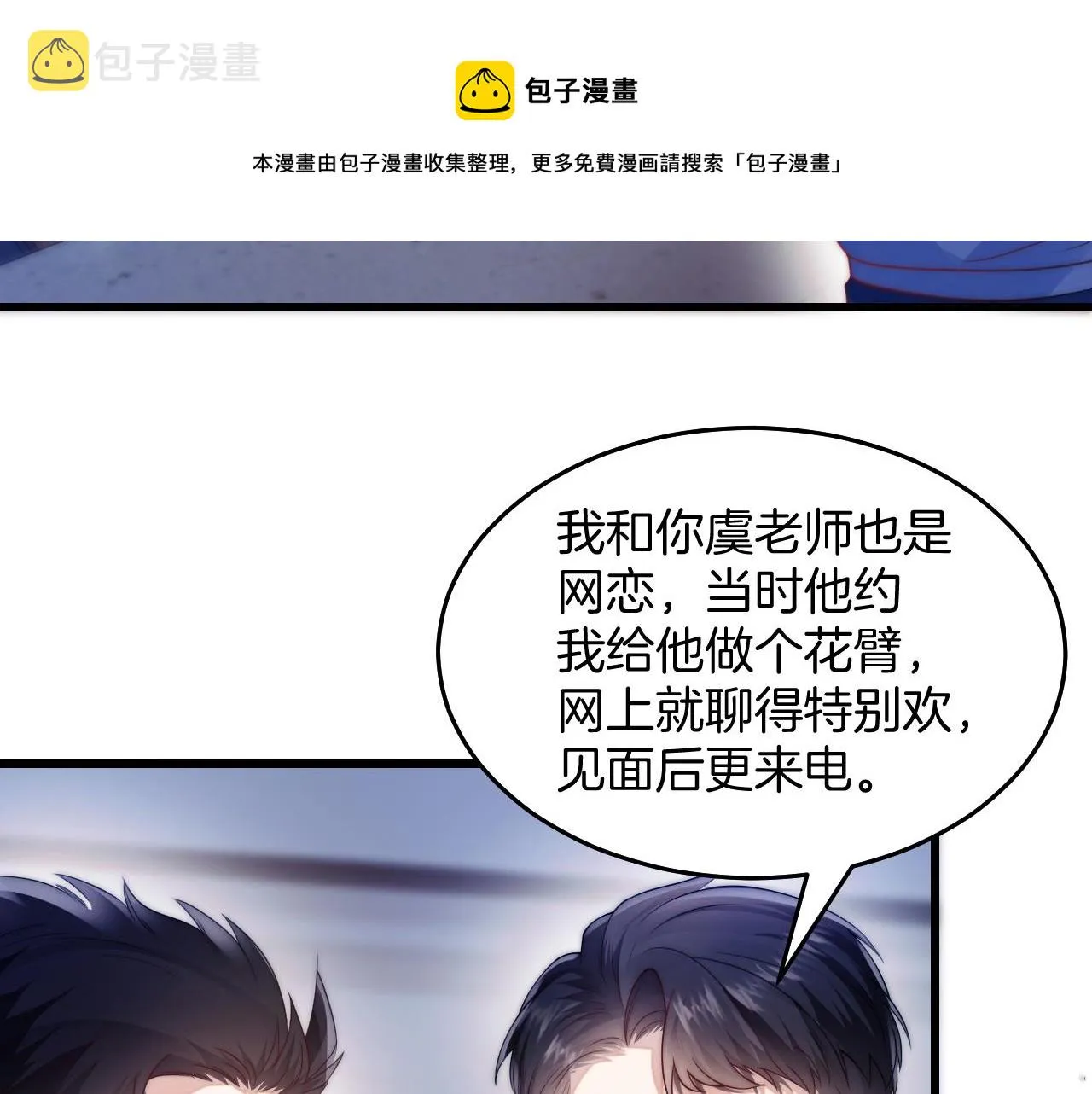 第5话 I do！ 第17页