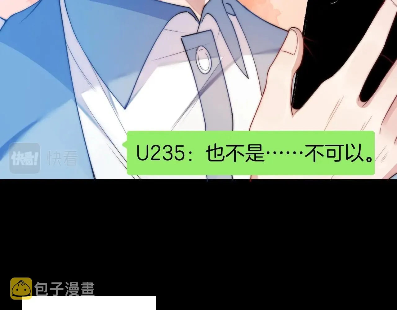 第5话 I do！ 第22页