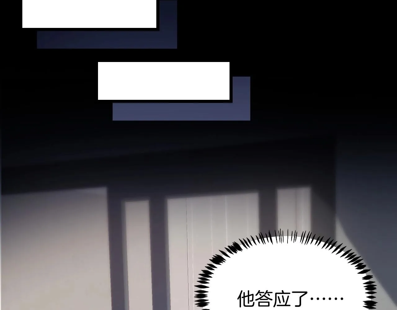 第5话 I do！ 第23页