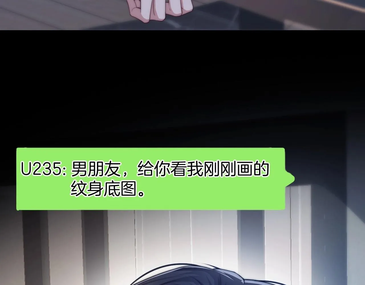 第5话 I do！ 第26页