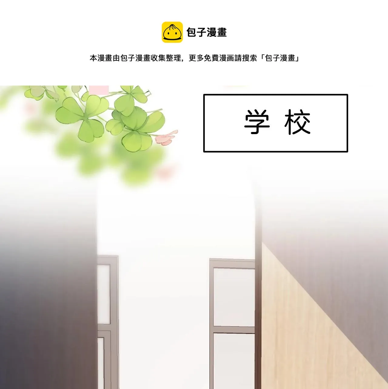 第5话 I do！ 第33页