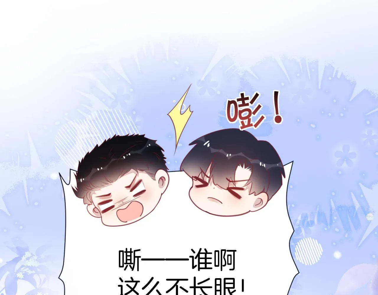 第5话 I do！ 第36页