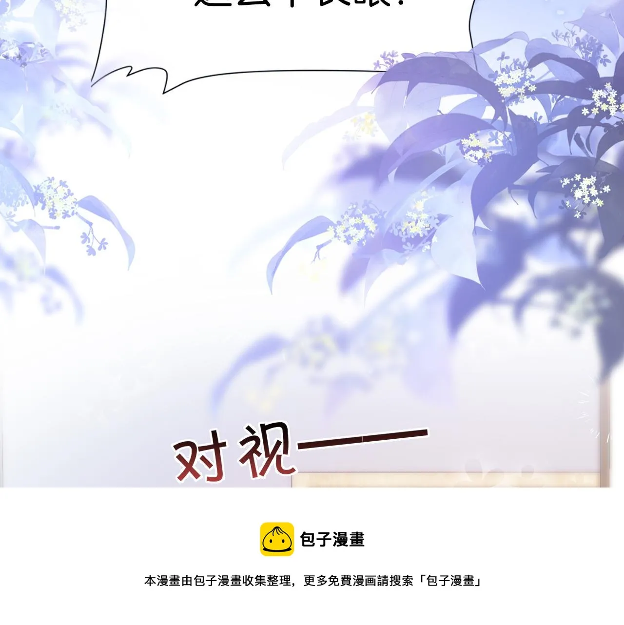 第5话 I do！ 第37页