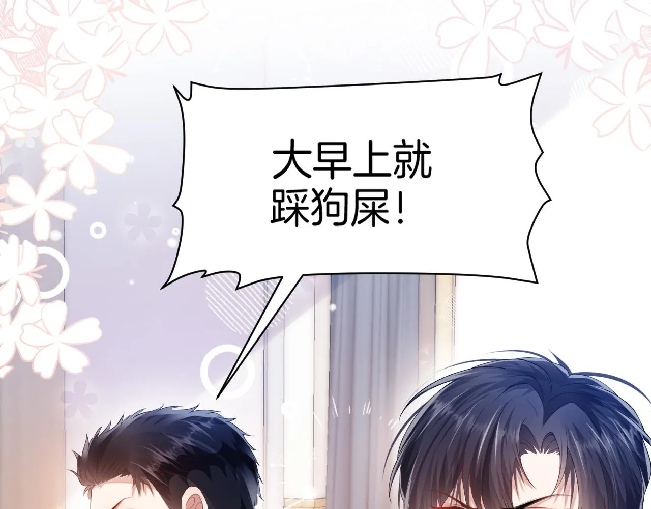 第5话 I do！ 第40页