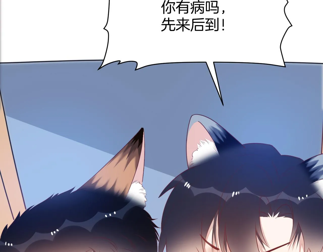 第5话 I do！ 第44页