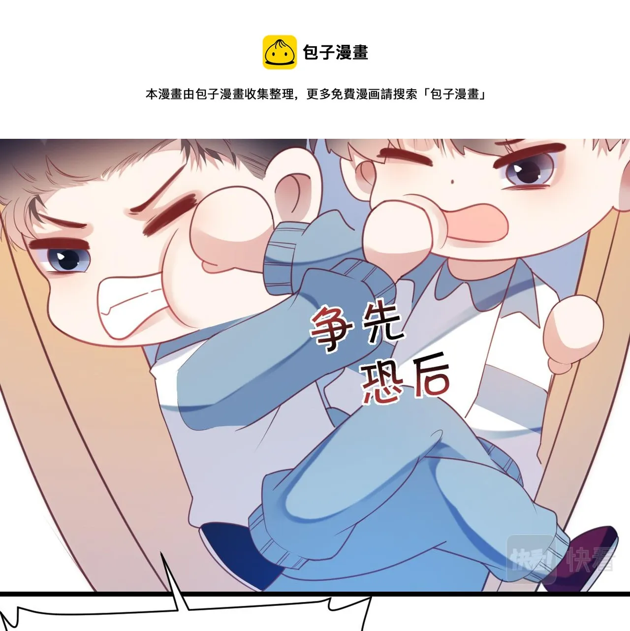 第5话 I do！ 第45页