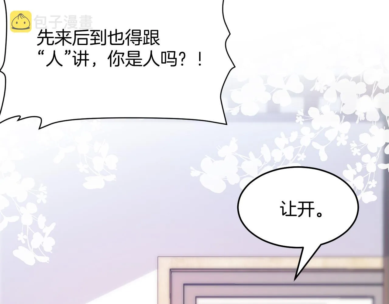第5话 I do！ 第46页