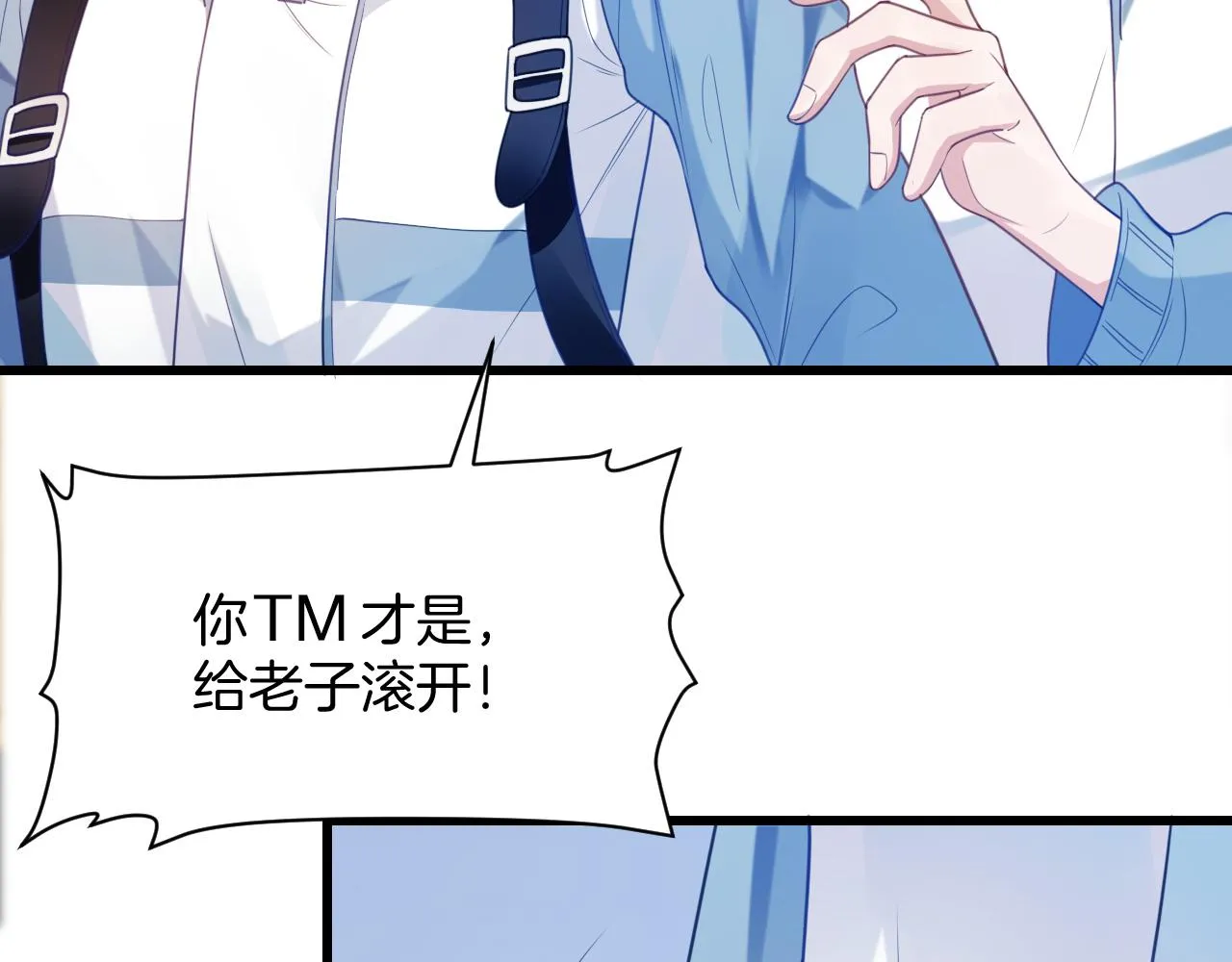 第5话 I do！ 第48页