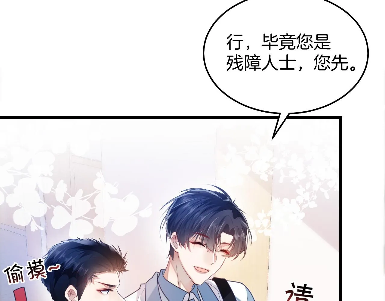 第5话 I do！ 第50页