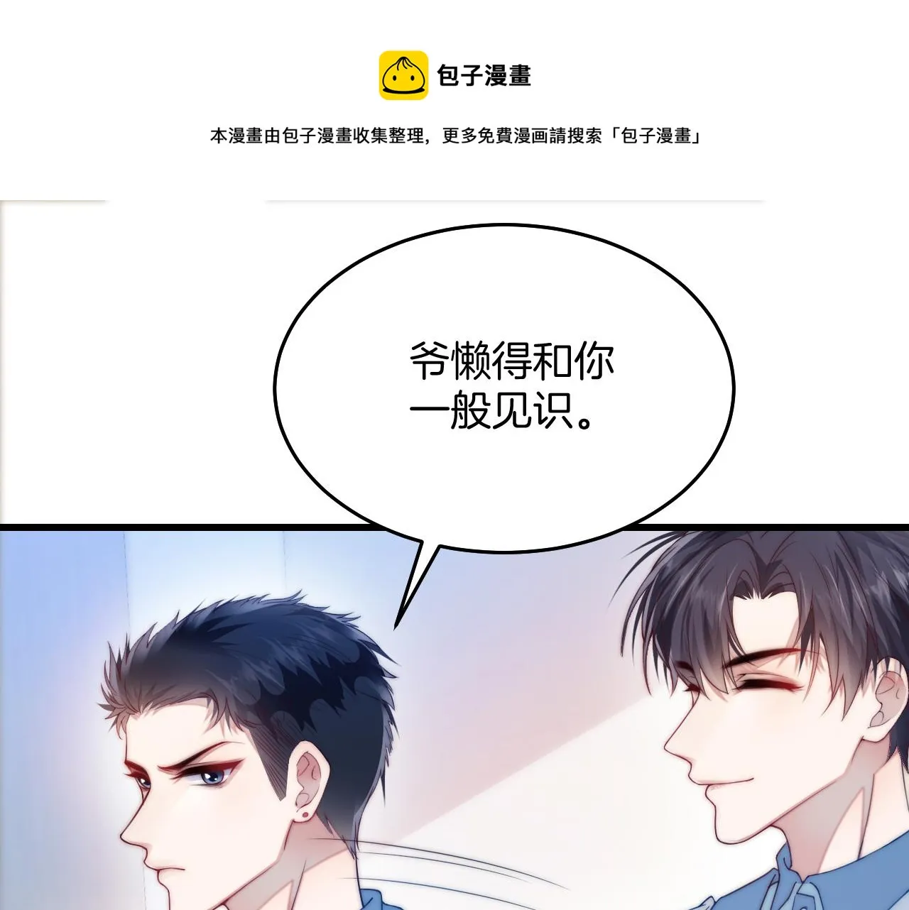 第5话 I do！ 第53页