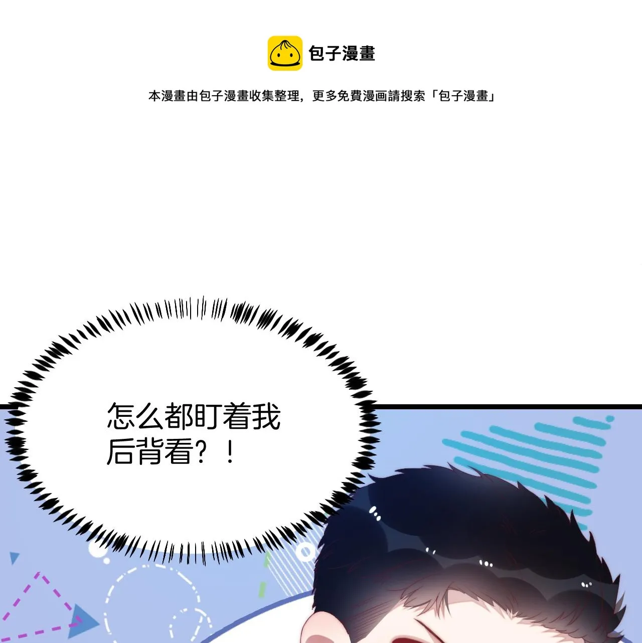 第5话 I do！ 第57页