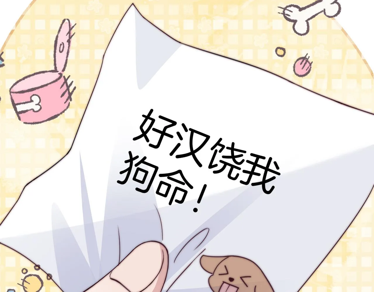 第5话 I do！ 第60页