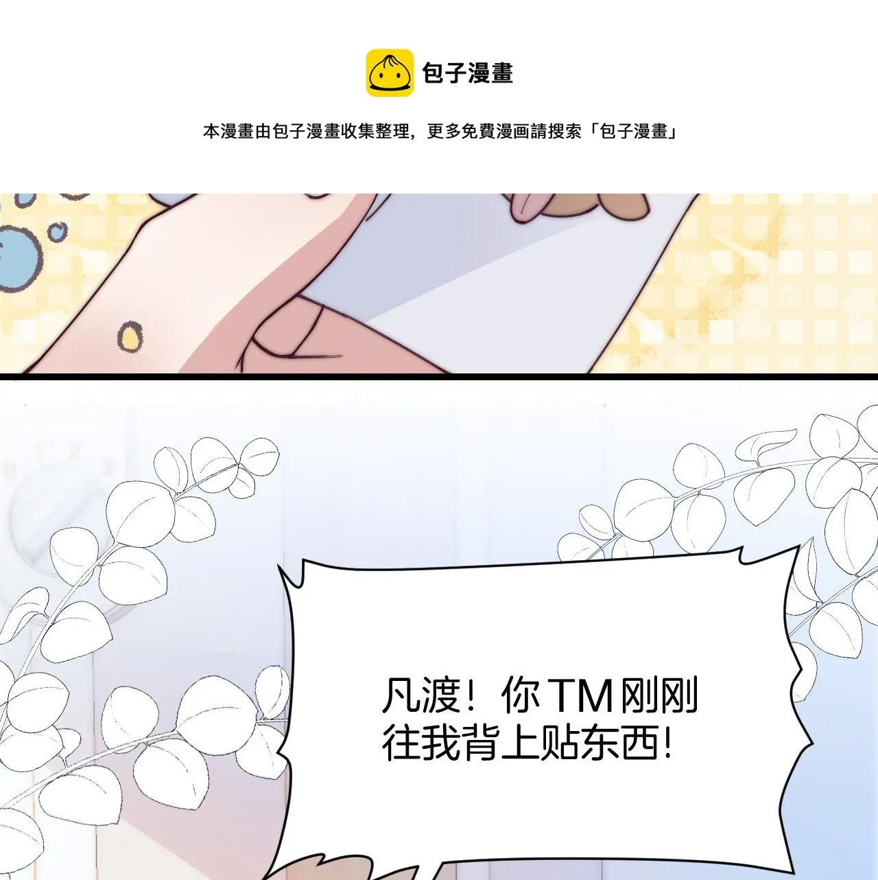 第5话 I do！ 第61页