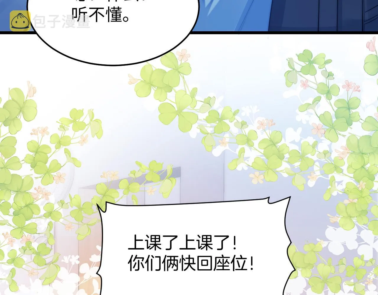 第5话 I do！ 第64页