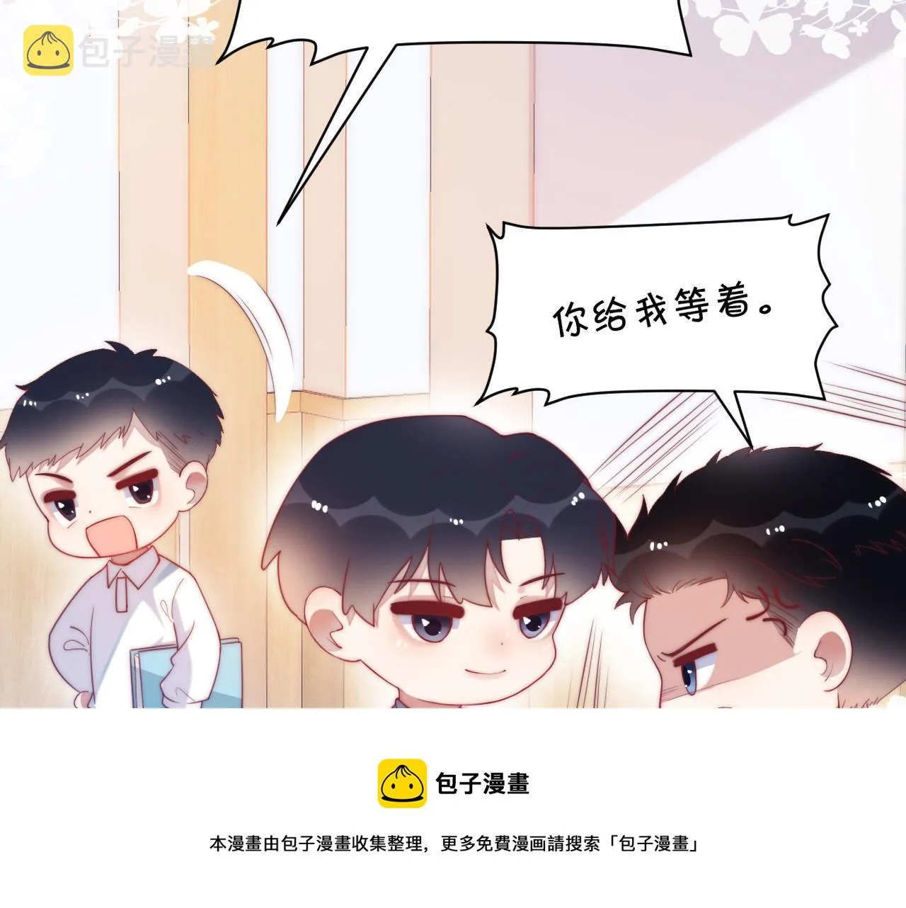 第5话 I do！ 第65页