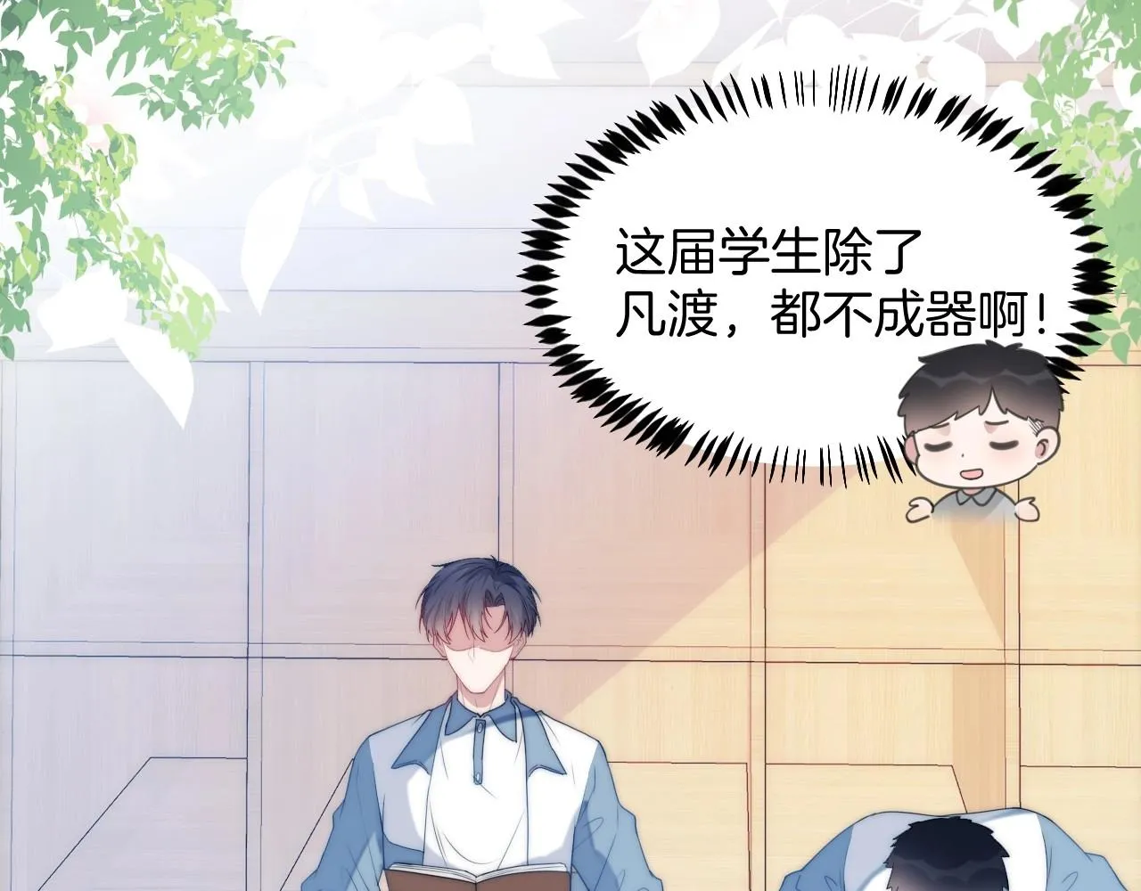 第5话 I do！ 第68页