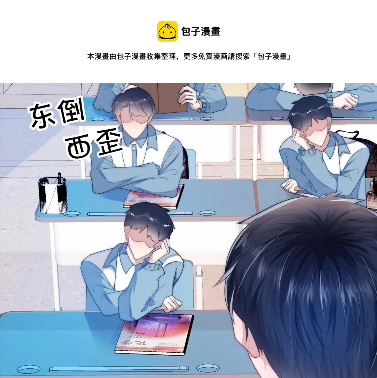 第5话 I do！ 第69页