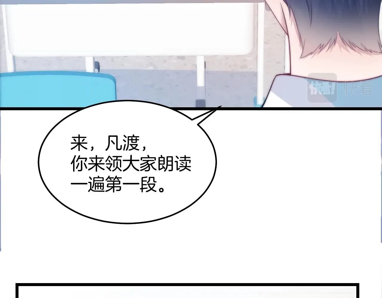 第5话 I do！ 第70页
