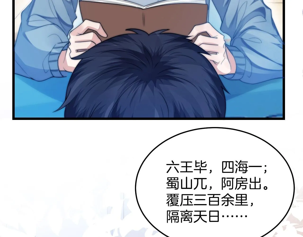 第5话 I do！ 第72页