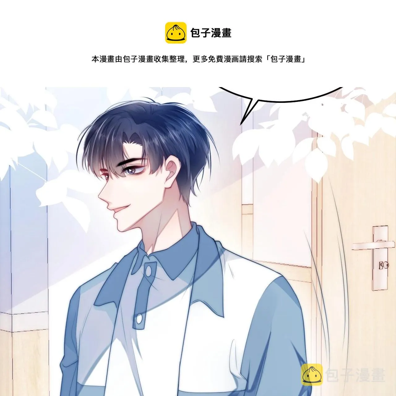 第5话 I do！ 第73页
