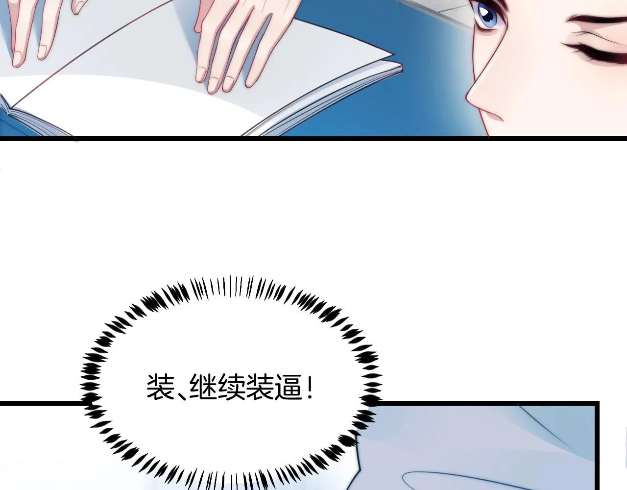 第5话 I do！ 第75页