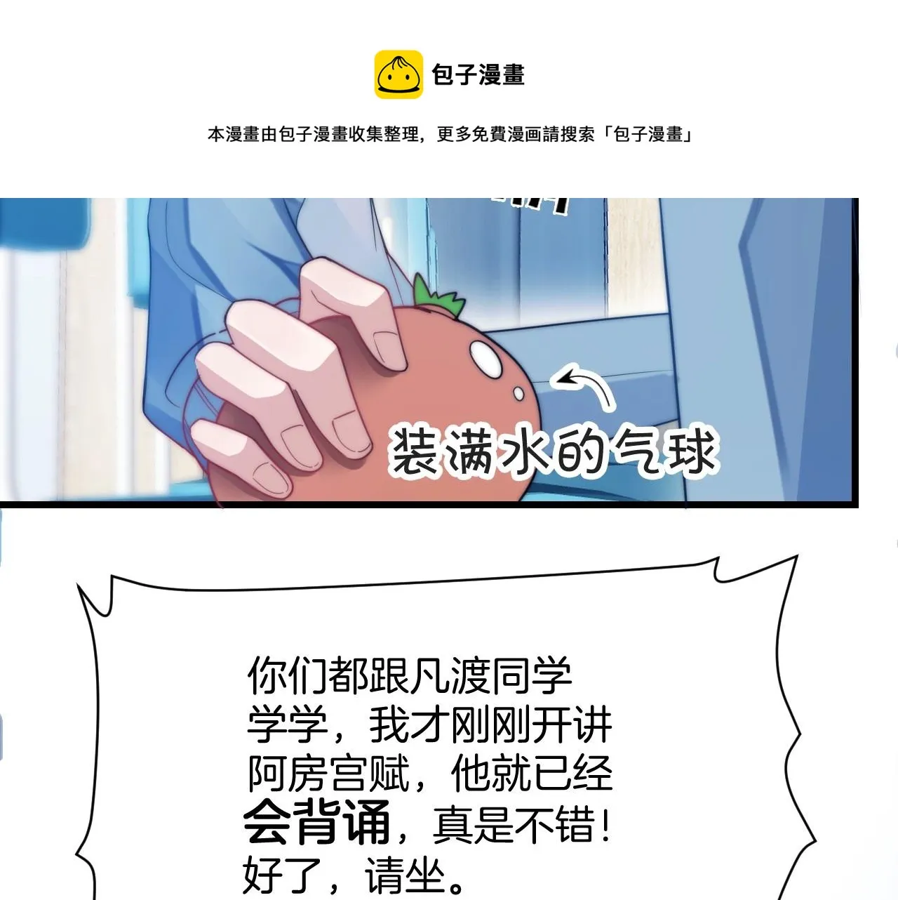 第5话 I do！ 第77页