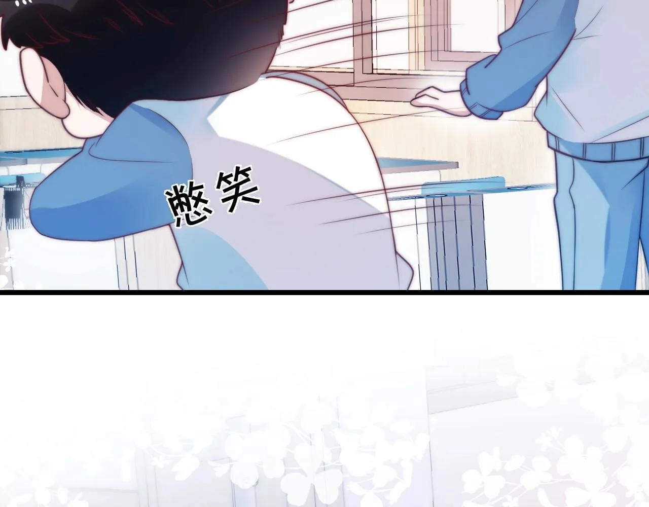 第5话 I do！ 第79页