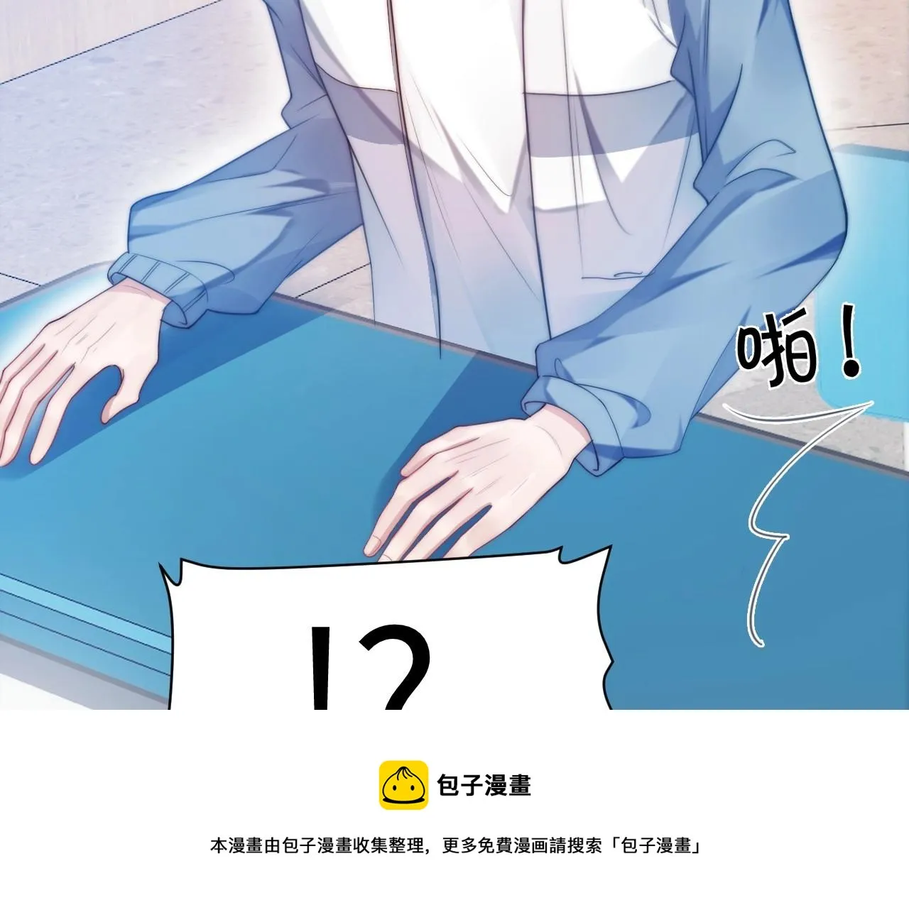 第5话 I do！ 第81页