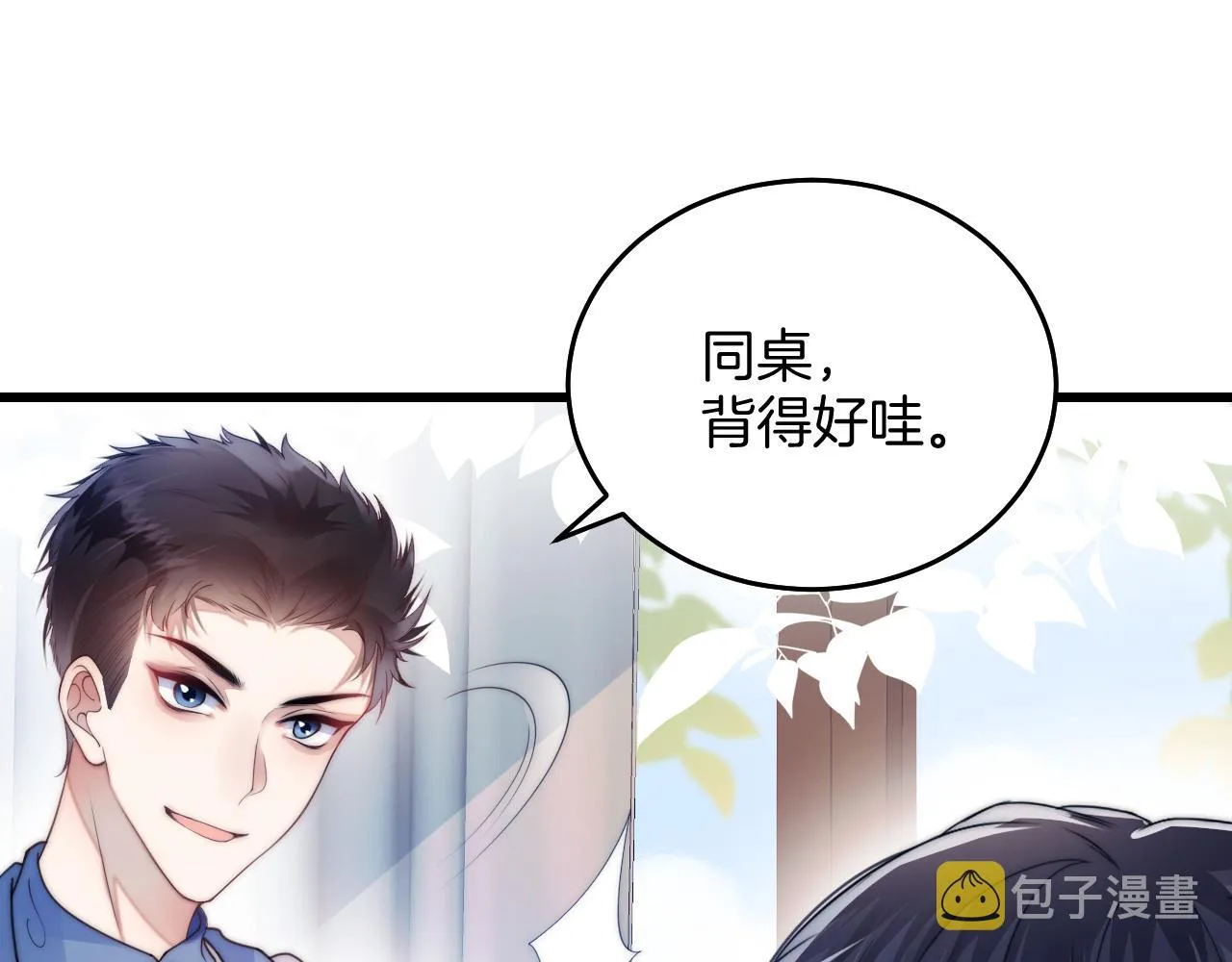 第5话 I do！ 第83页