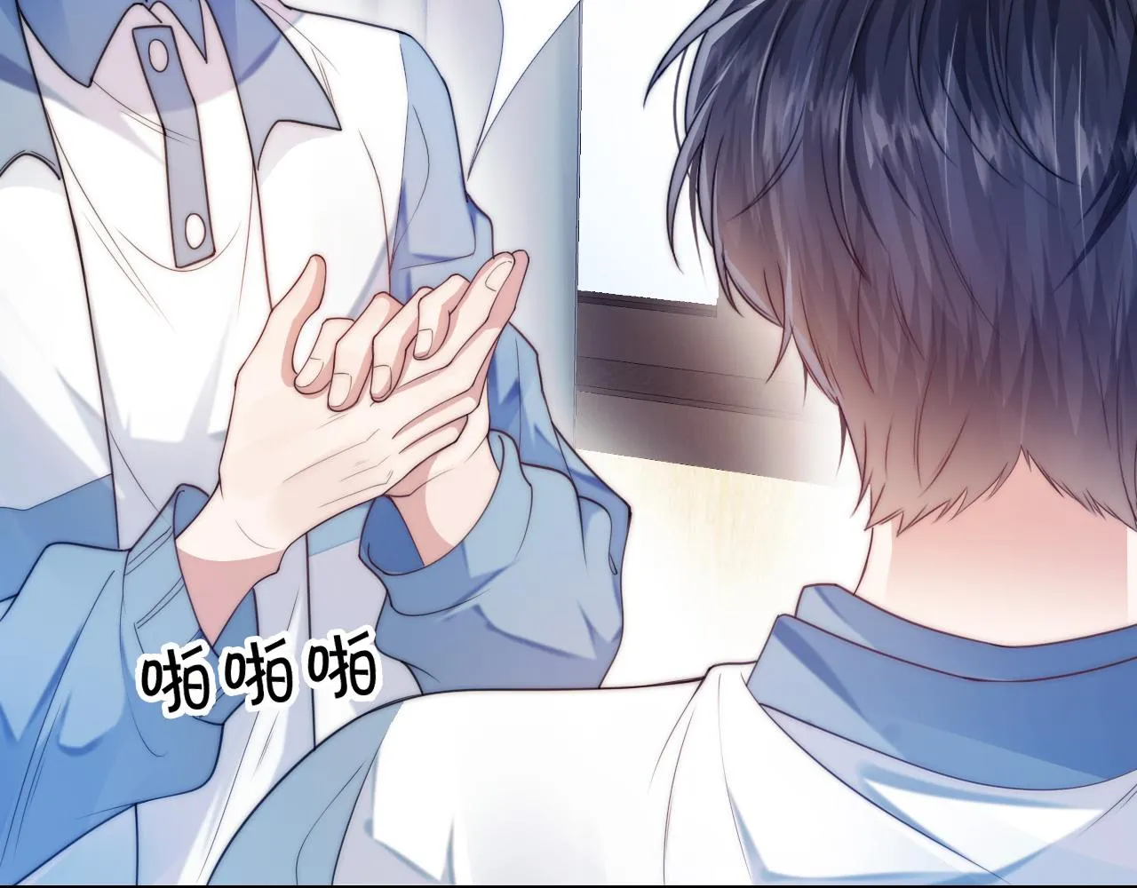 第5话 I do！ 第84页
