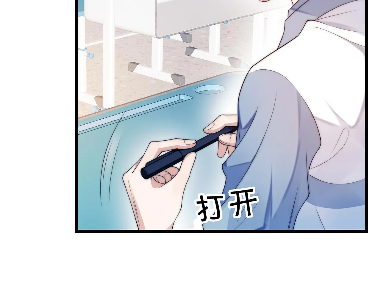 第5话 I do！ 第86页