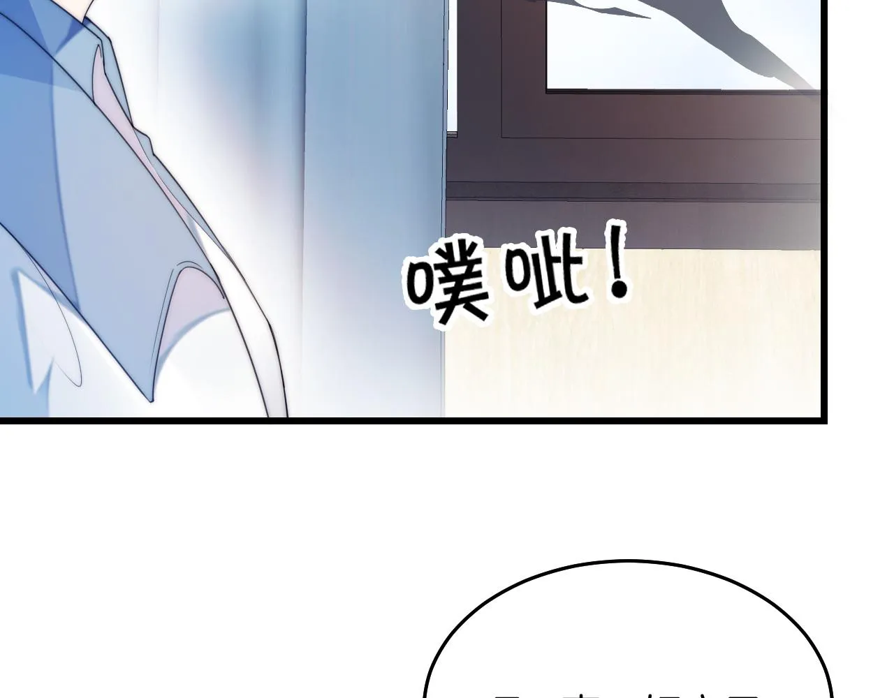 第5话 I do！ 第88页