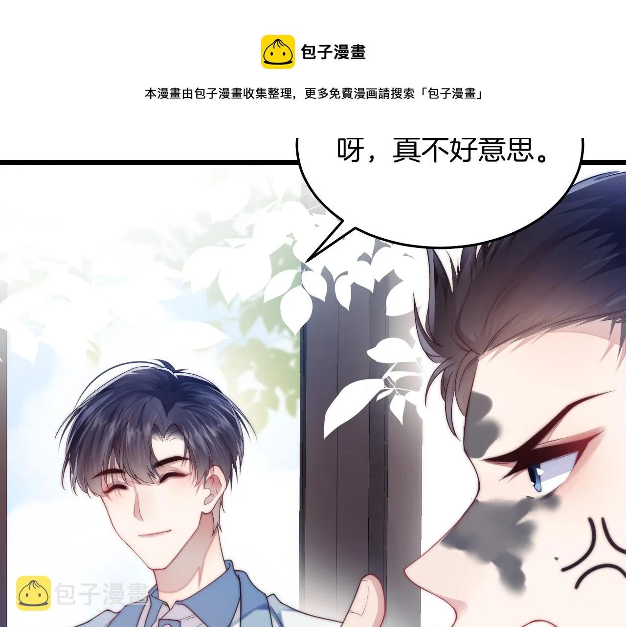 第5话 I do！ 第89页