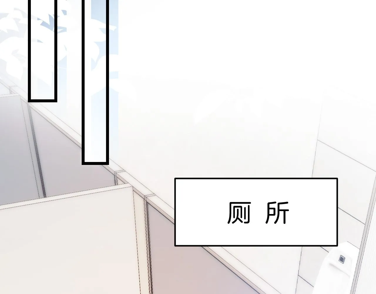 第5话 I do！ 第96页