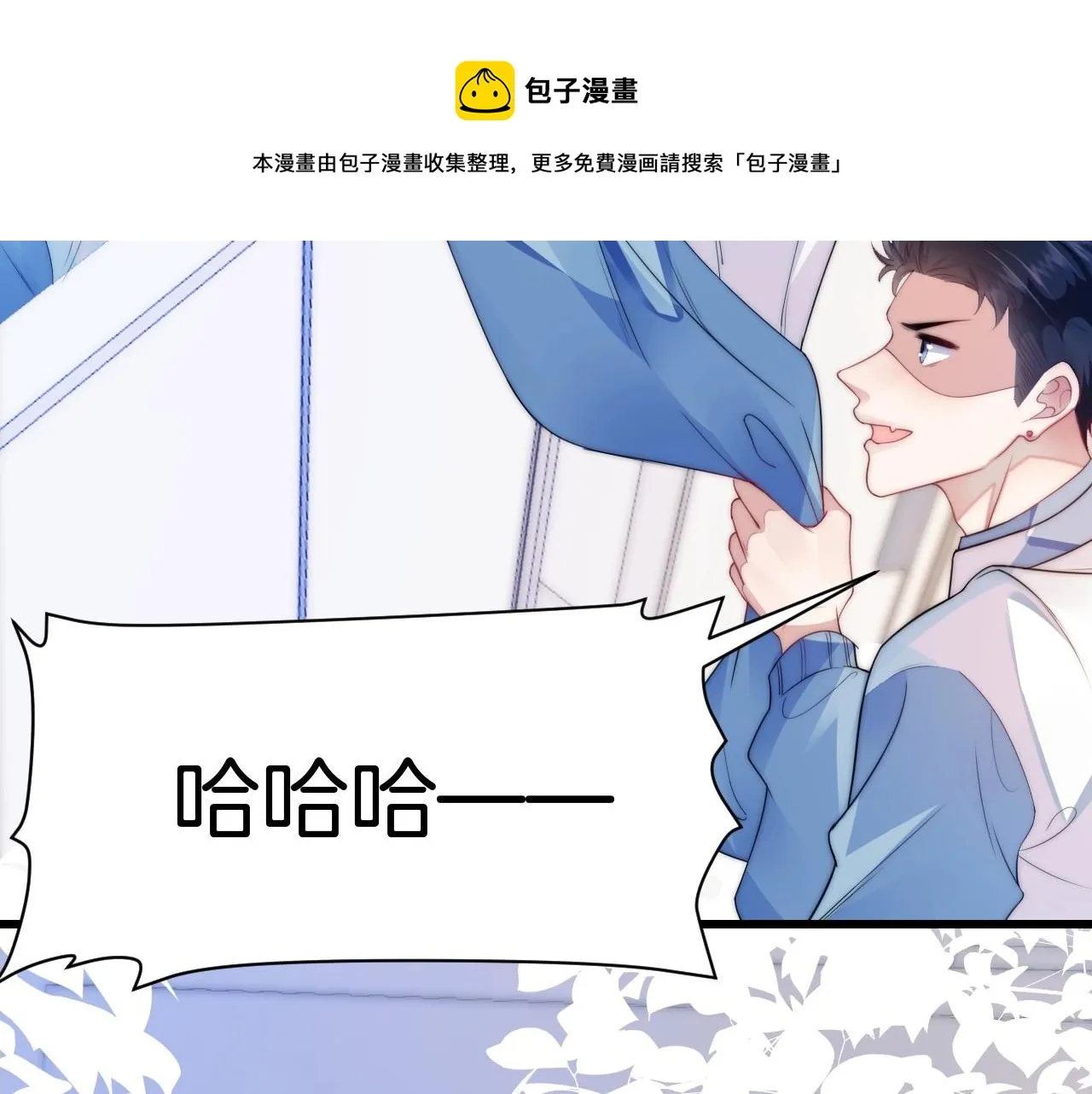 第5话 I do！ 第105页