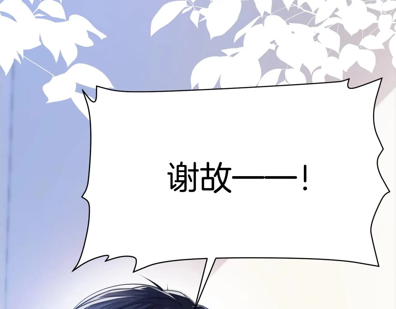 第5话 I do！ 第106页