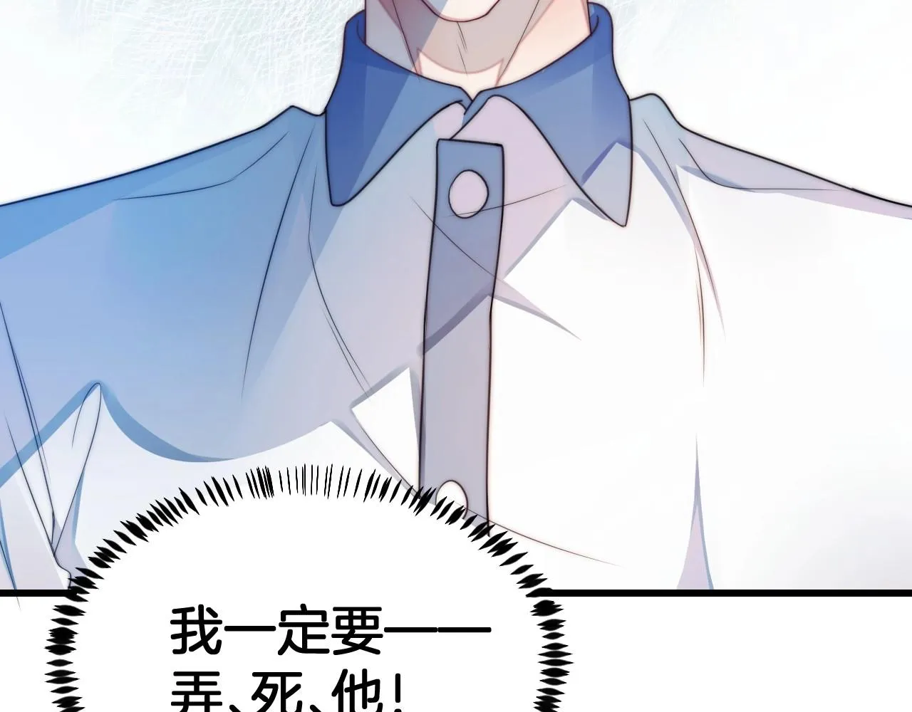第5话 I do！ 第114页
