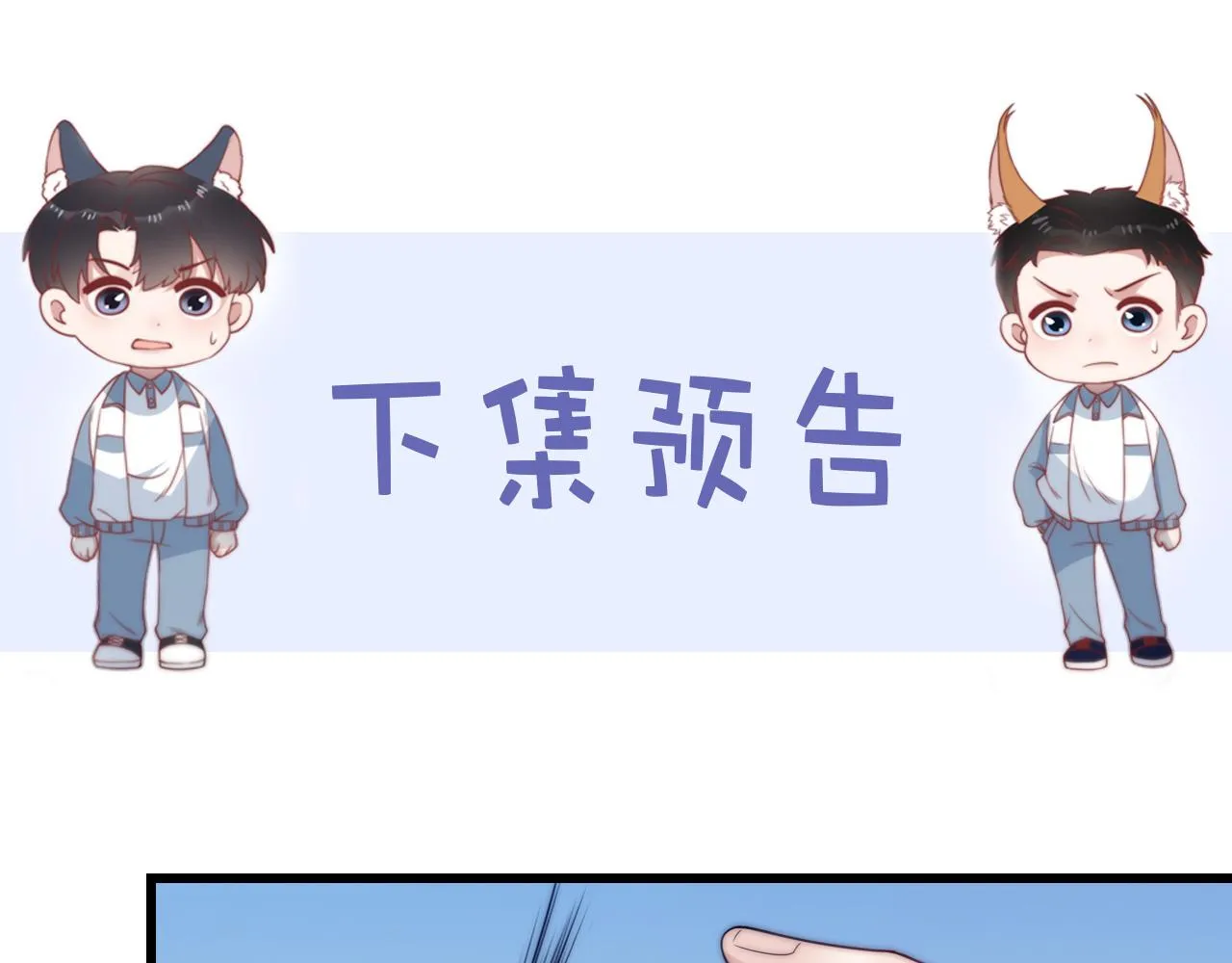 第5话 I do！ 第116页