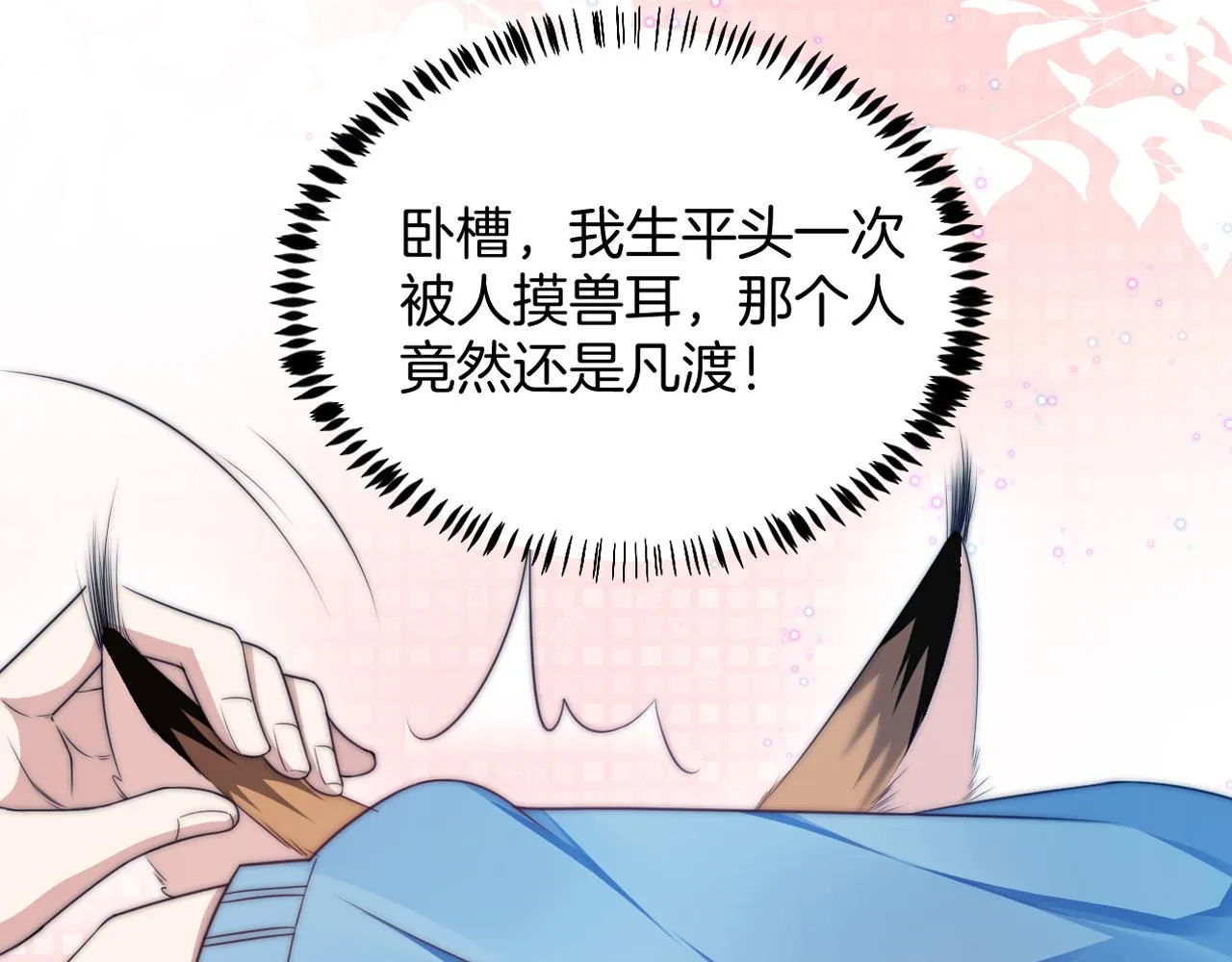第5话 I do！ 第119页